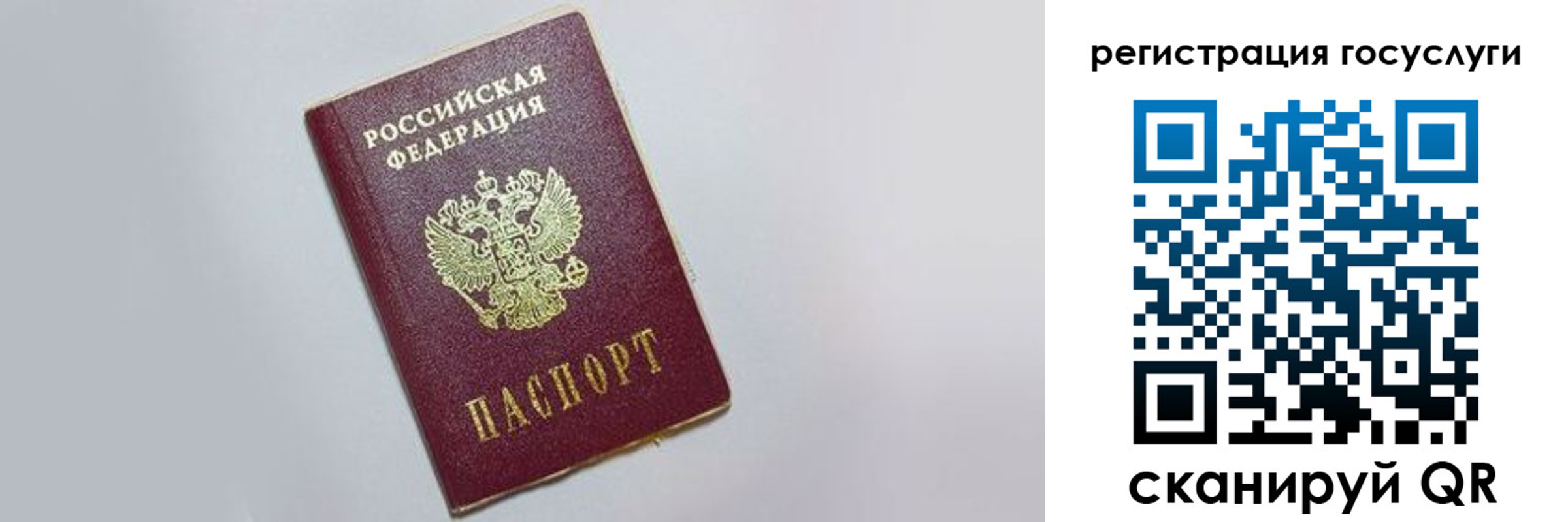 временная регистрация для школы в Заинске
