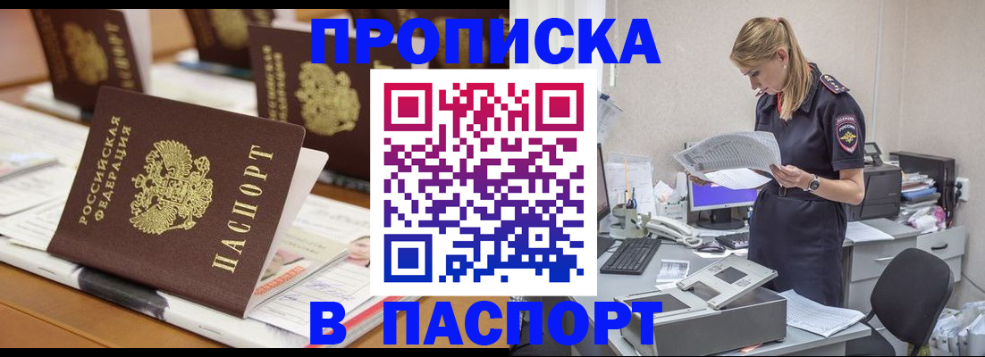 временная регистрация в квартире в Заинске