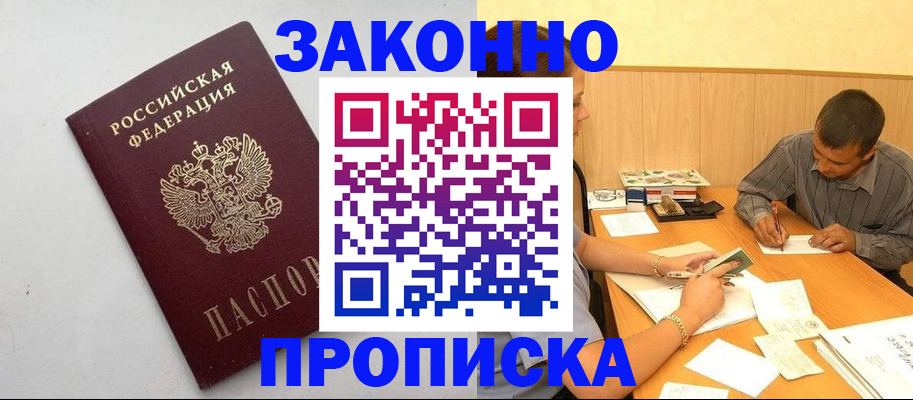 регистрация в Заинске