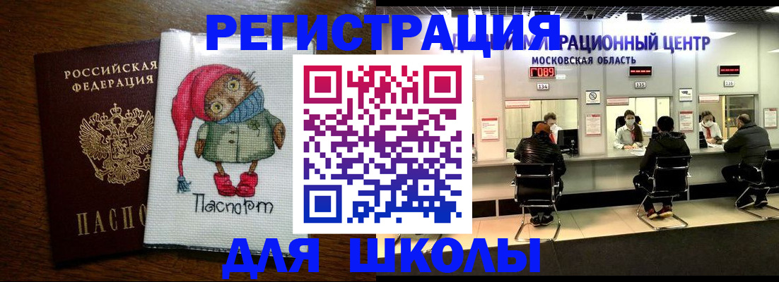 прописка штамп в Заинске