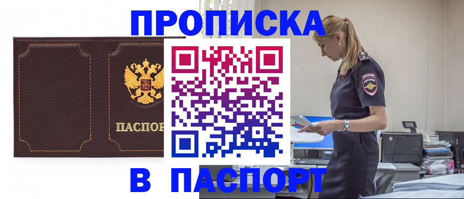 миграционный учет в Заинске